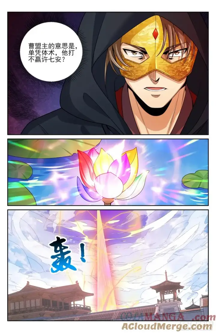 漫画《大奉打更人》508晋升第21张图