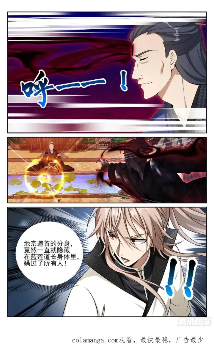漫画《大奉打更人》508晋升第22张图