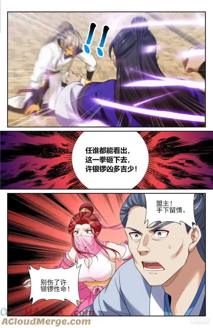 漫画《大奉打更人》508晋升第7张图