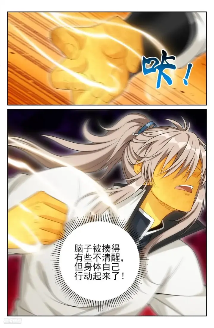 漫画《大奉打更人》508晋升第8张图