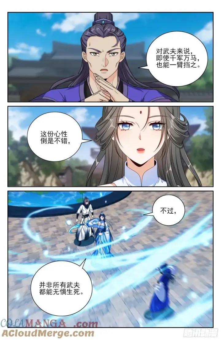 漫画《大奉打更人》509小姨救我！第17张图