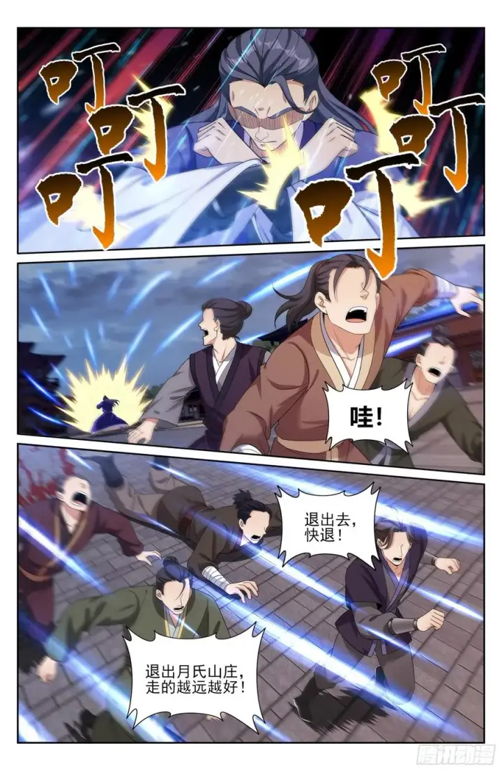 漫画《大奉打更人》509小姨救我！第18张图