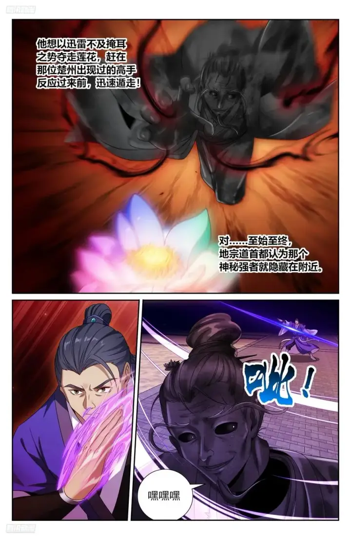 漫画《大奉打更人》509小姨救我！第2张图