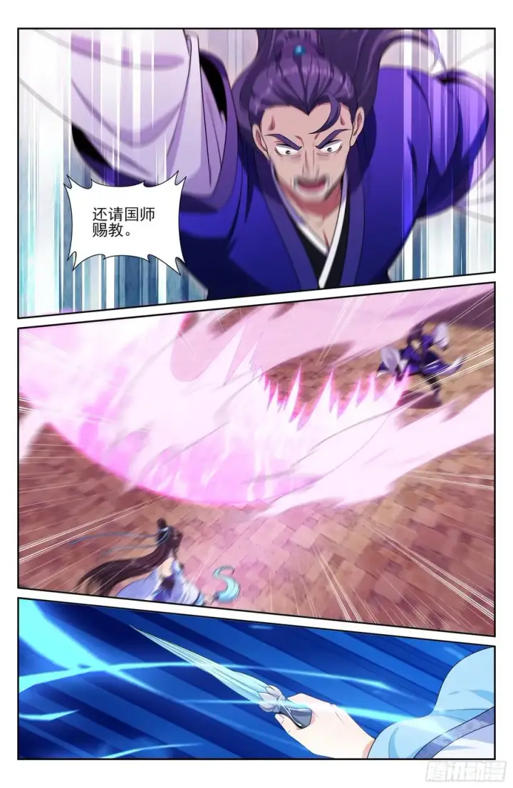漫画《大奉打更人》509小姨救我！第20张图