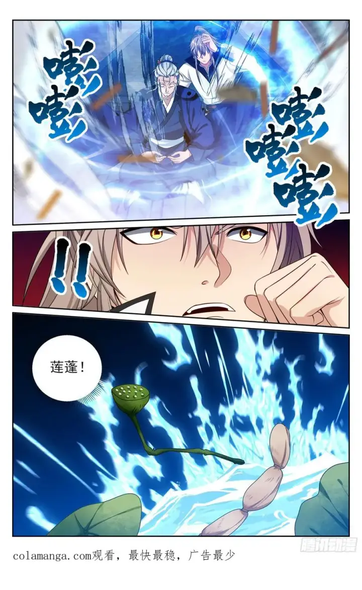 漫画《大奉打更人》509小姨救我！第22张图