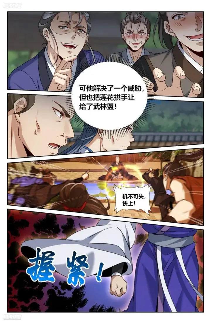漫画《大奉打更人》509小姨救我！第4张图