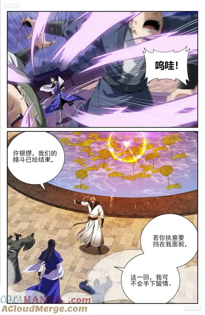 漫画《大奉打更人》509小姨救我！第5张图
