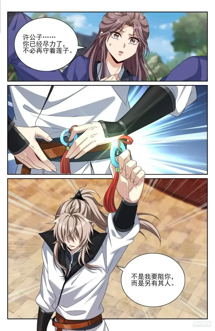 漫画《大奉打更人》509小姨救我！第6张图