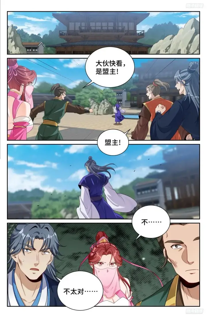 漫画《大奉打更人》510小姨的实力第12张图