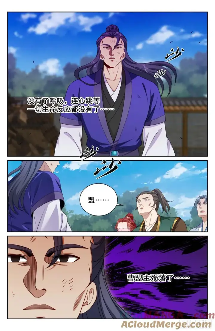 漫画《大奉打更人》510小姨的实力第13张图
