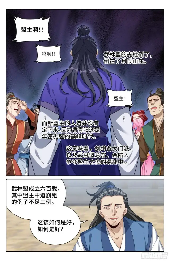 漫画《大奉打更人》510小姨的实力第14张图