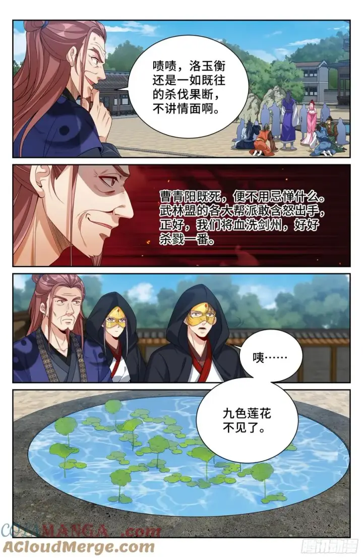 漫画《大奉打更人》510小姨的实力第15张图