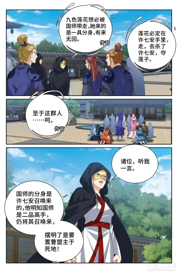 漫画《大奉打更人》510小姨的实力第16张图