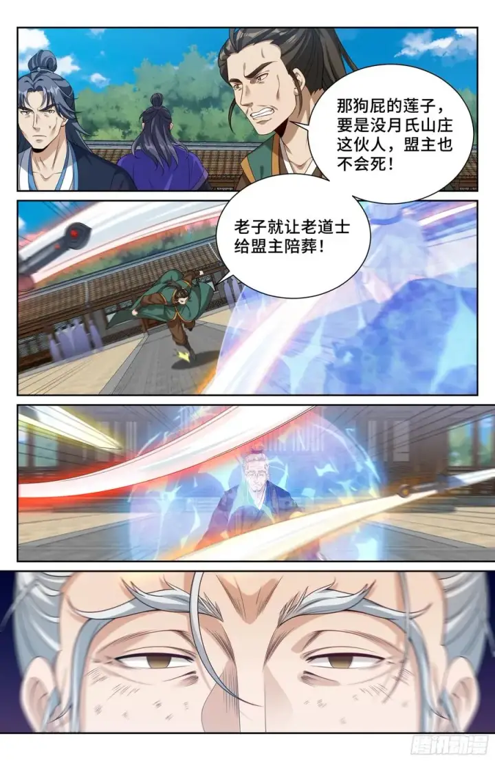 漫画《大奉打更人》510小姨的实力第20张图