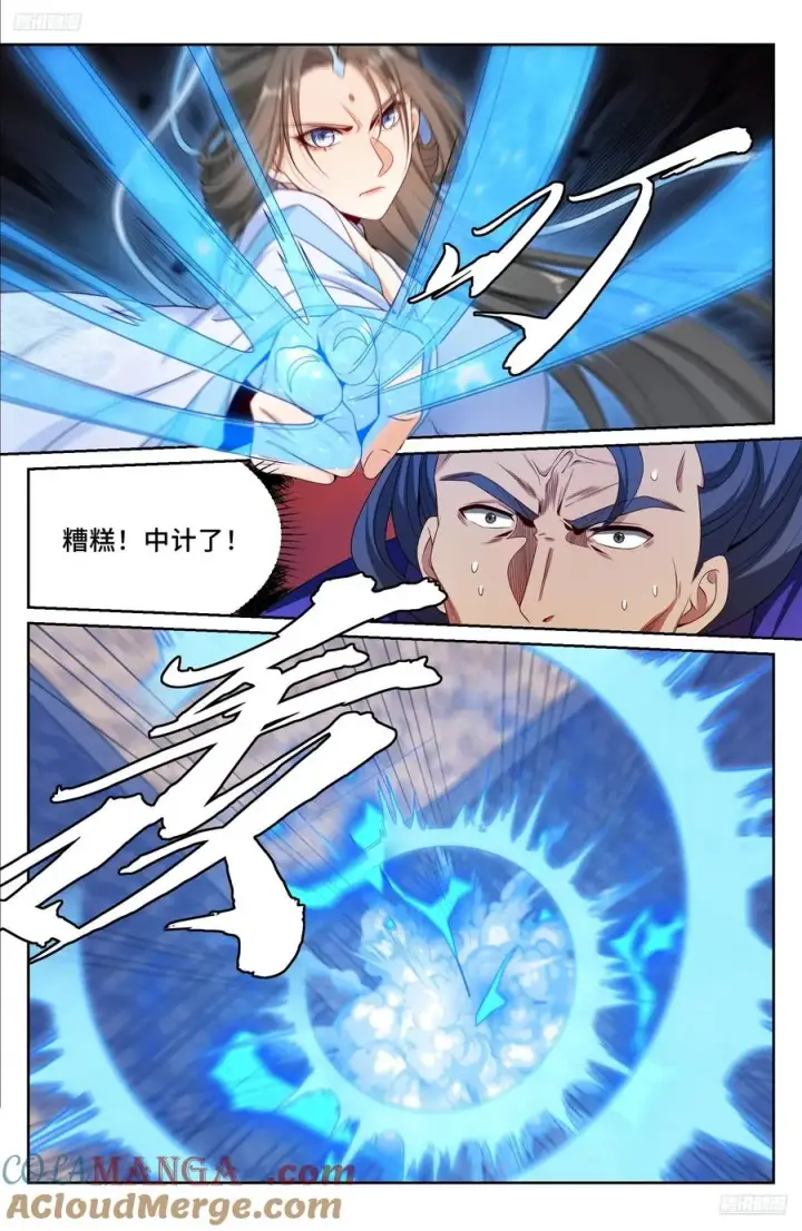 漫画《大奉打更人》510小姨的实力第5张图