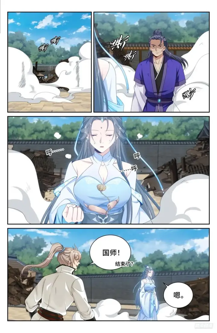 漫画《大奉打更人》510小姨的实力第6张图