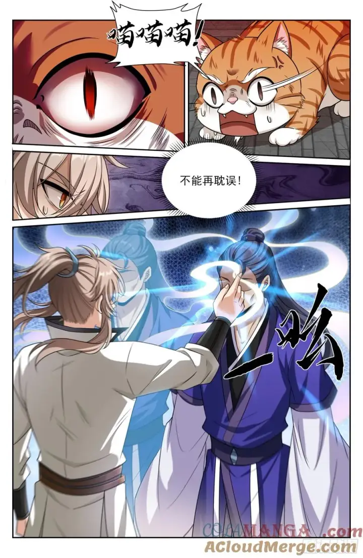 漫画《大奉打更人》511压制第15张图