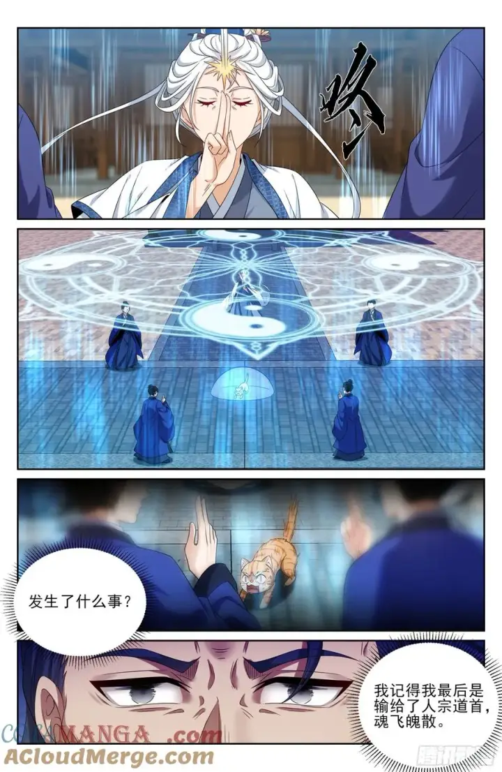 漫画《大奉打更人》511压制第17张图