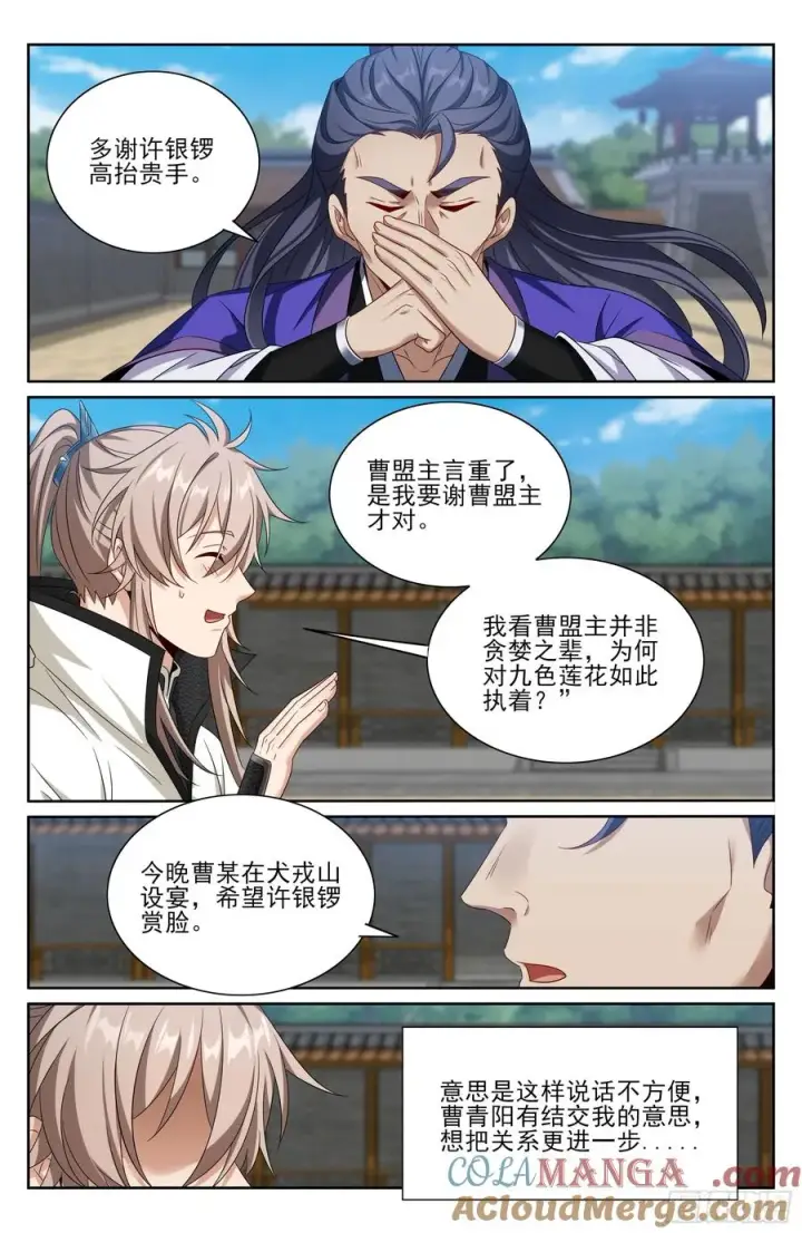 漫画《大奉打更人》511压制第19张图