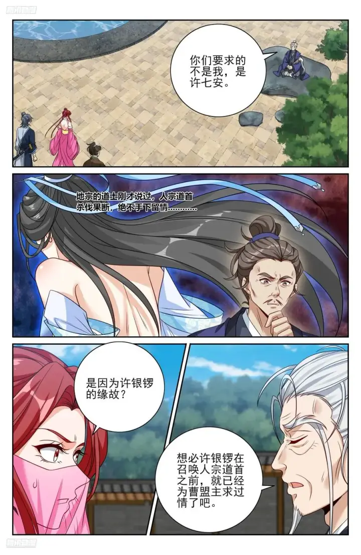 漫画《大奉打更人》511压制第2张图