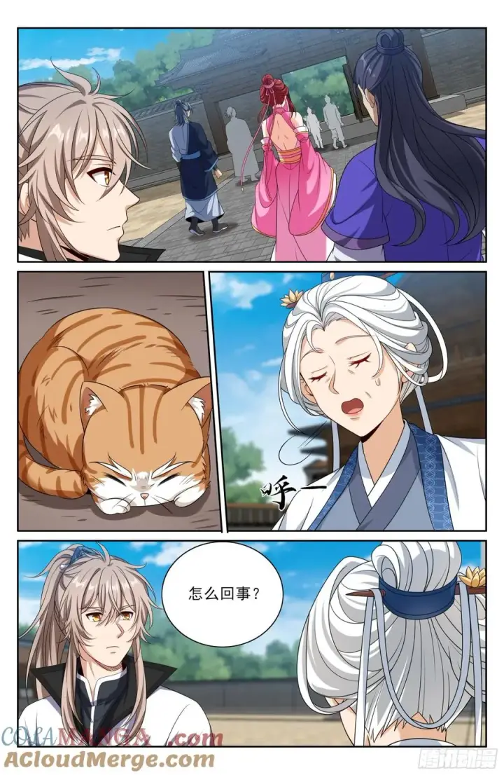 漫画《大奉打更人》511压制第21张图