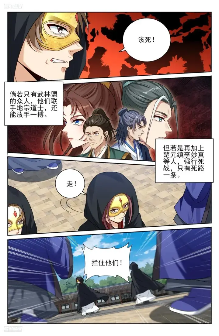 漫画《大奉打更人》511压制第4张图