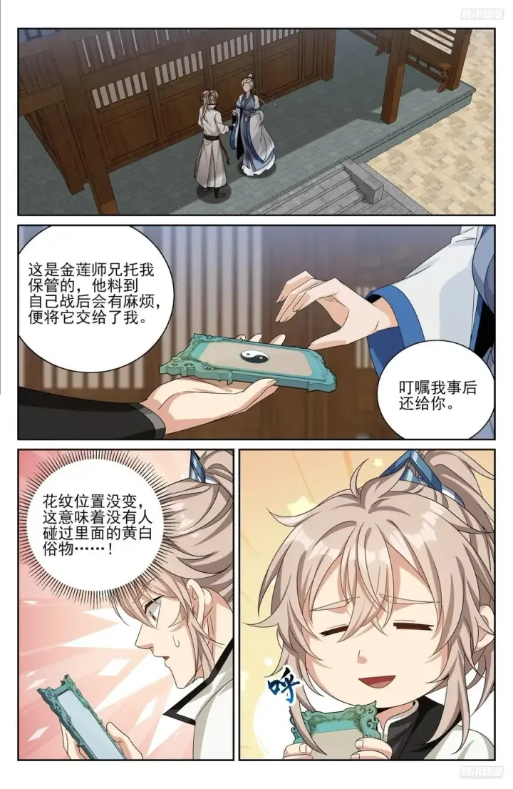 漫画《大奉打更人》512收获莲子第12张图