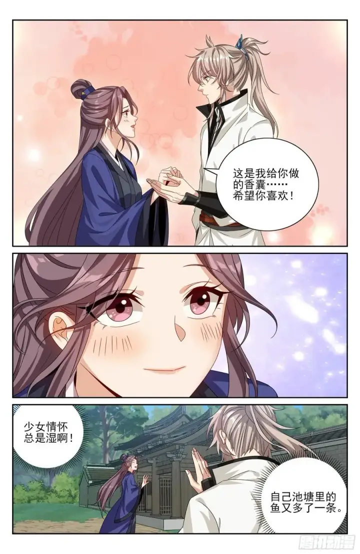 漫画《大奉打更人》512收获莲子第14张图