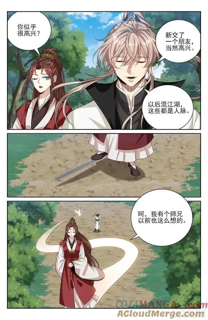 漫画《大奉打更人》512收获莲子第15张图