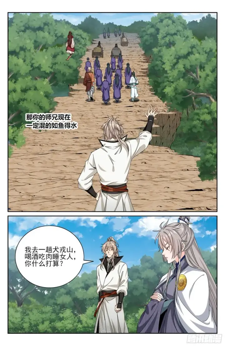 漫画《大奉打更人》512收获莲子第16张图