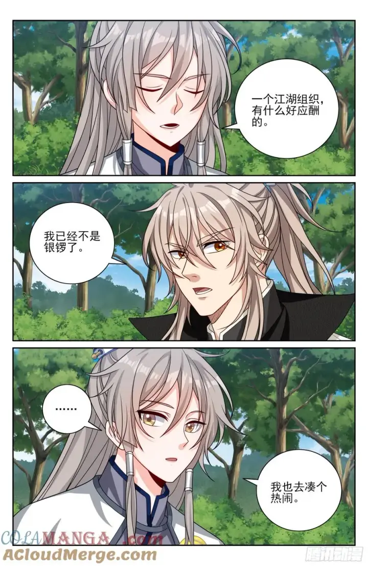 漫画《大奉打更人》512收获莲子第17张图