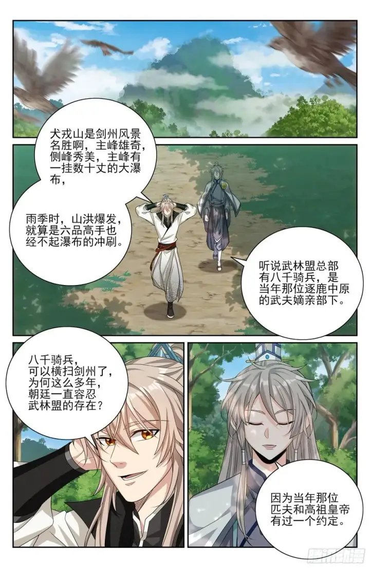 漫画《大奉打更人》512收获莲子第18张图