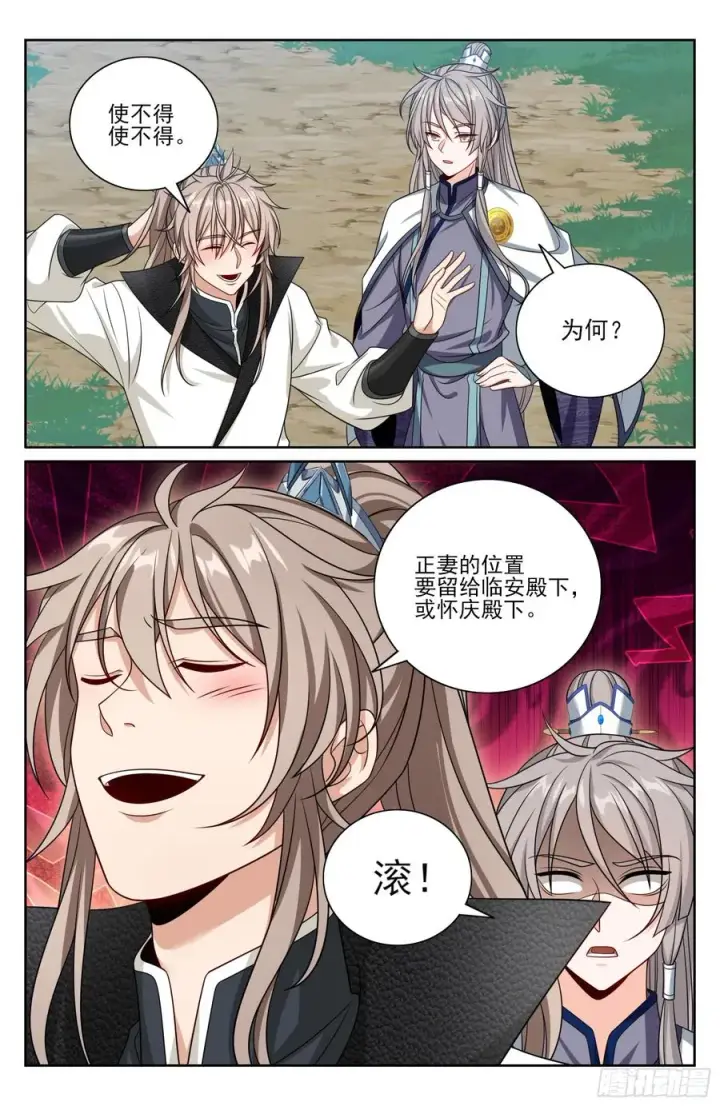 漫画《大奉打更人》512收获莲子第20张图