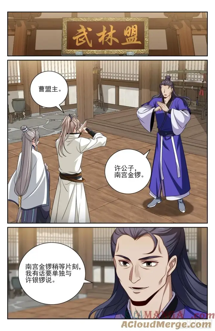 漫画《大奉打更人》512收获莲子第21张图