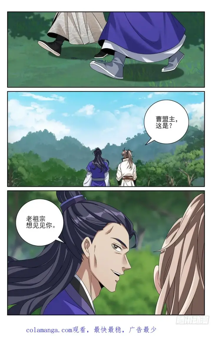 漫画《大奉打更人》512收获莲子第22张图