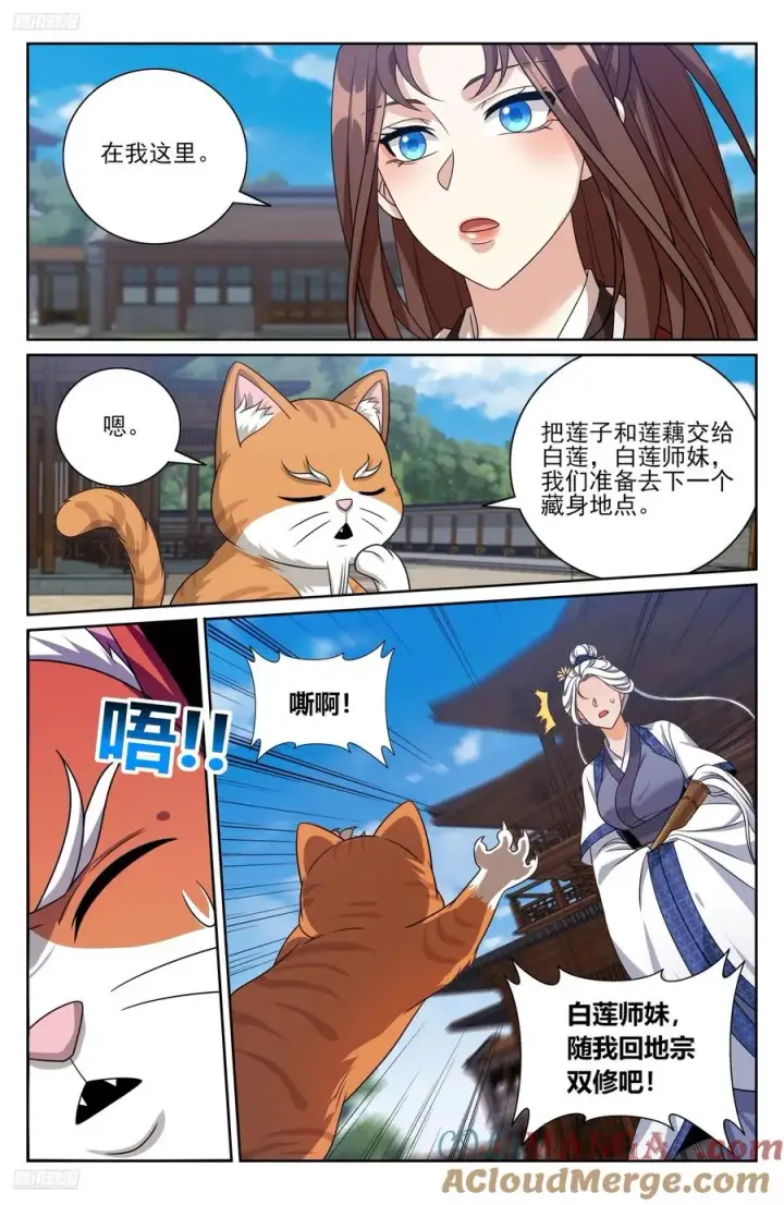 漫画《大奉打更人》512收获莲子第3张图