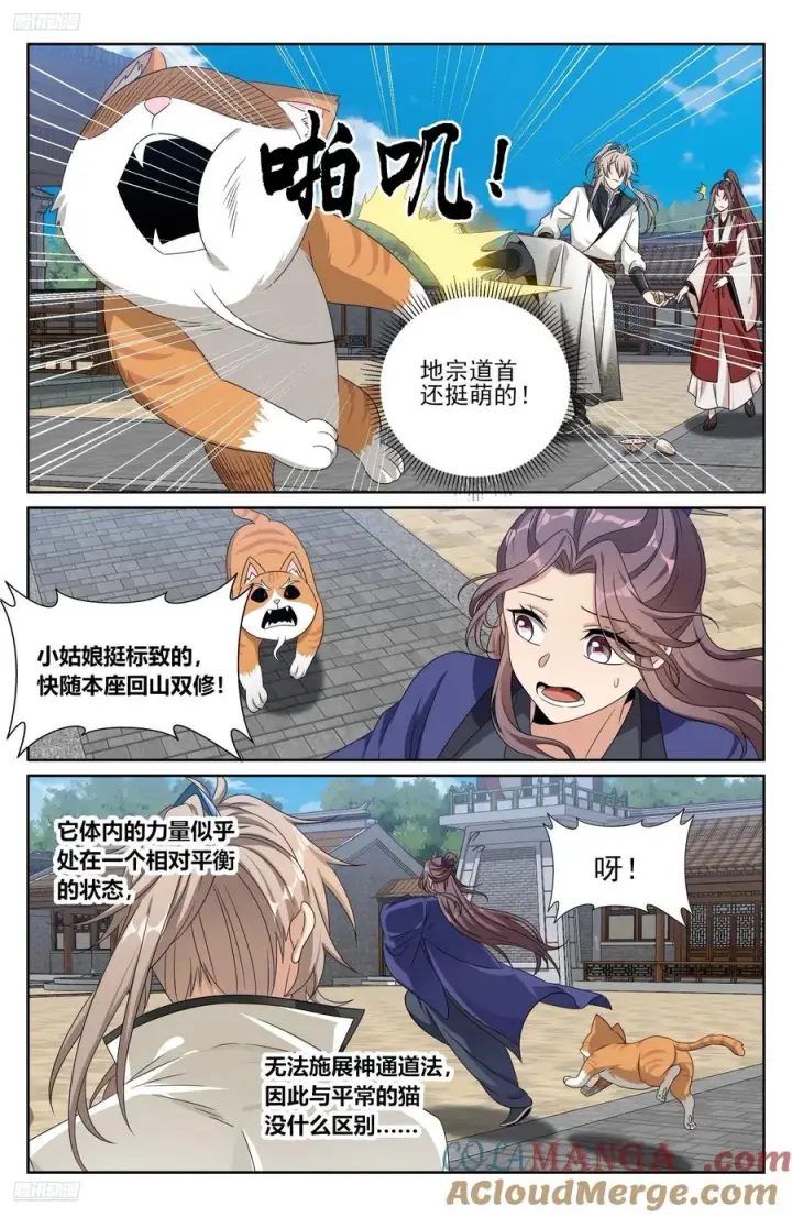 漫画《大奉打更人》512收获莲子第9张图