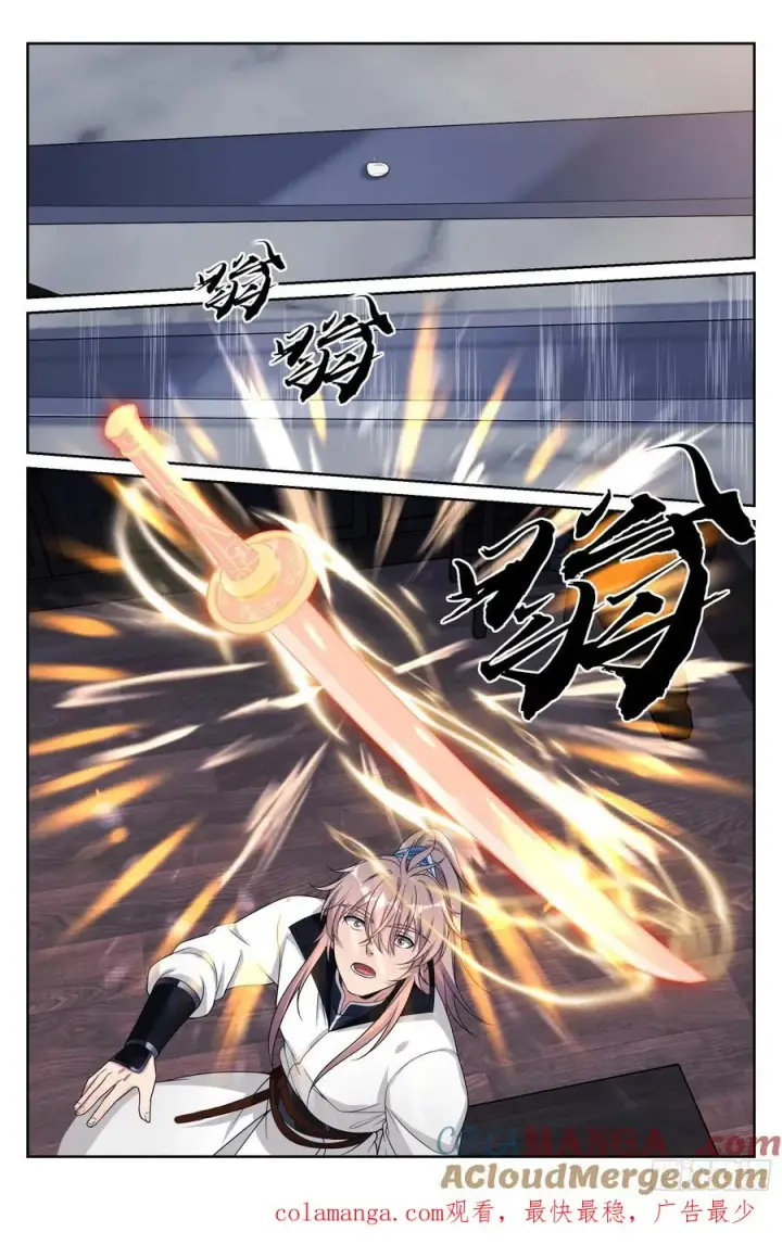 漫画《大奉打更人》513高祖皇帝第21张图