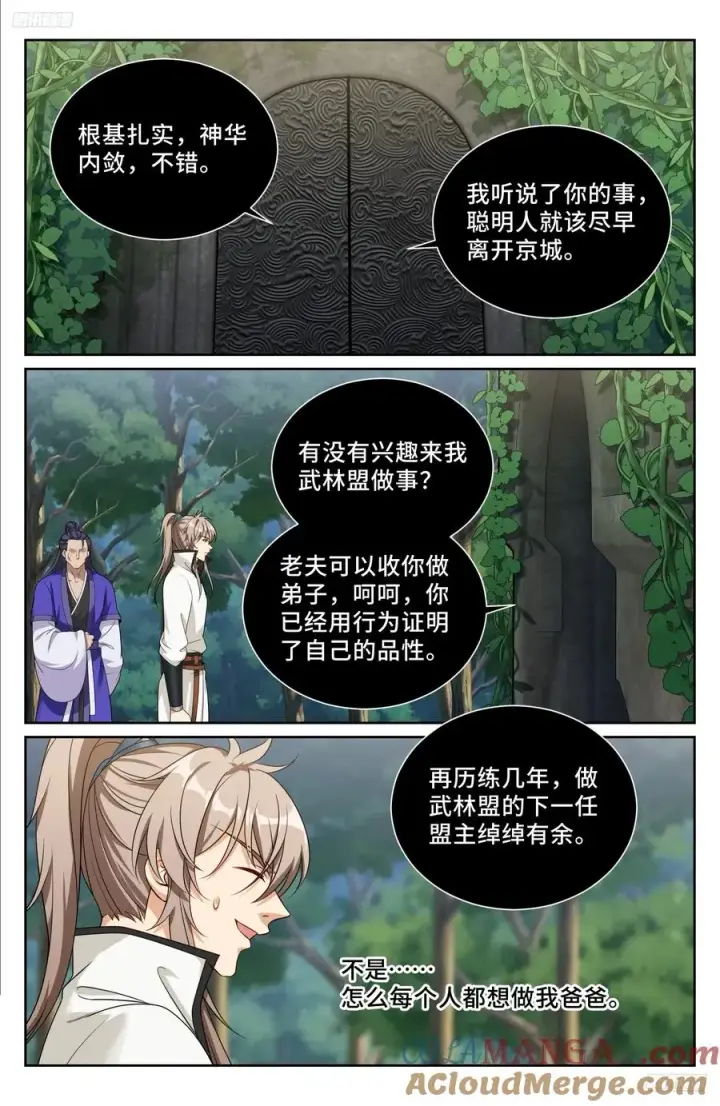 漫画《大奉打更人》513高祖皇帝第5张图