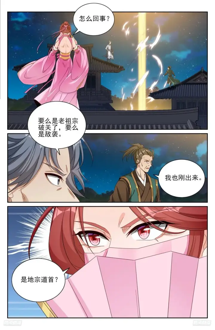 漫画《大奉打更人》514太平刀出世第10张图