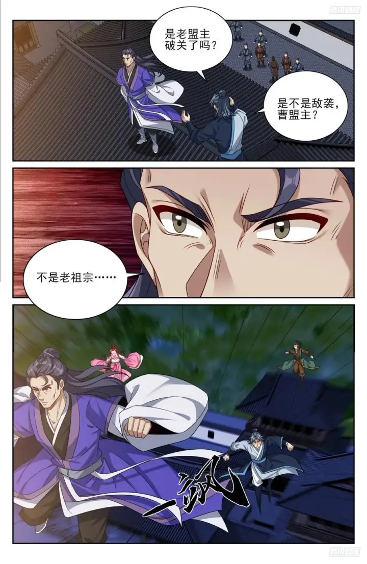 漫画《大奉打更人》514太平刀出世第12张图