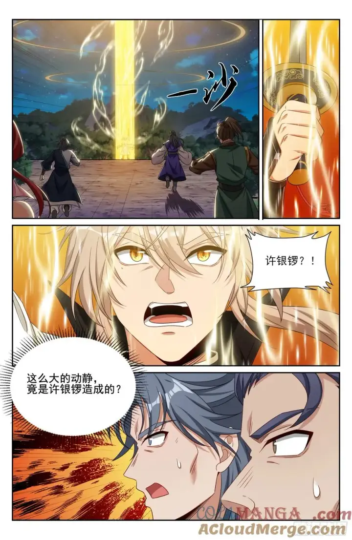 漫画《大奉打更人》514太平刀出世第13张图