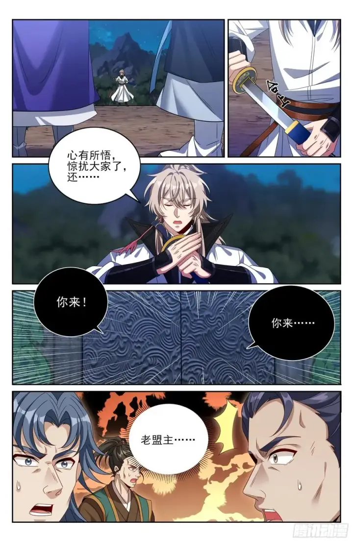 漫画《大奉打更人》514太平刀出世第16张图