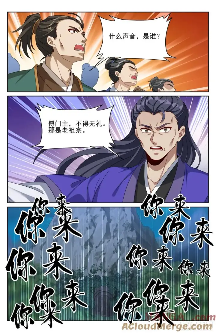 漫画《大奉打更人》514太平刀出世第17张图