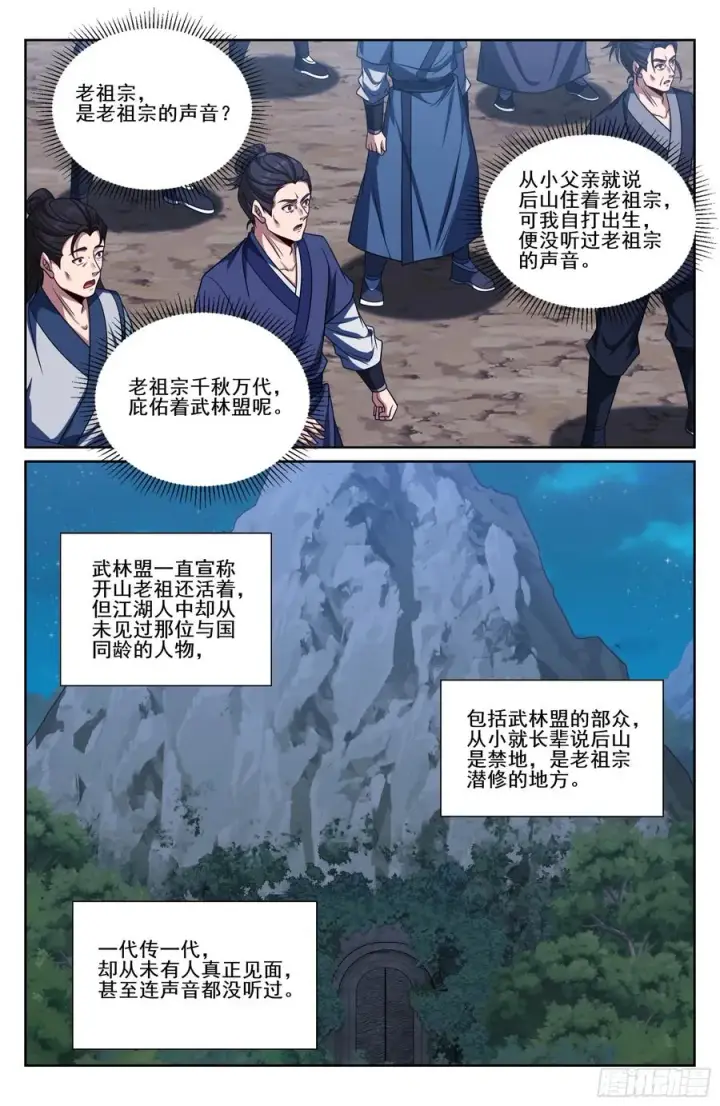 漫画《大奉打更人》514太平刀出世第18张图