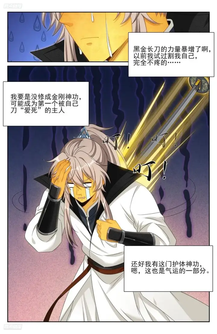 漫画《大奉打更人》514太平刀出世第4张图