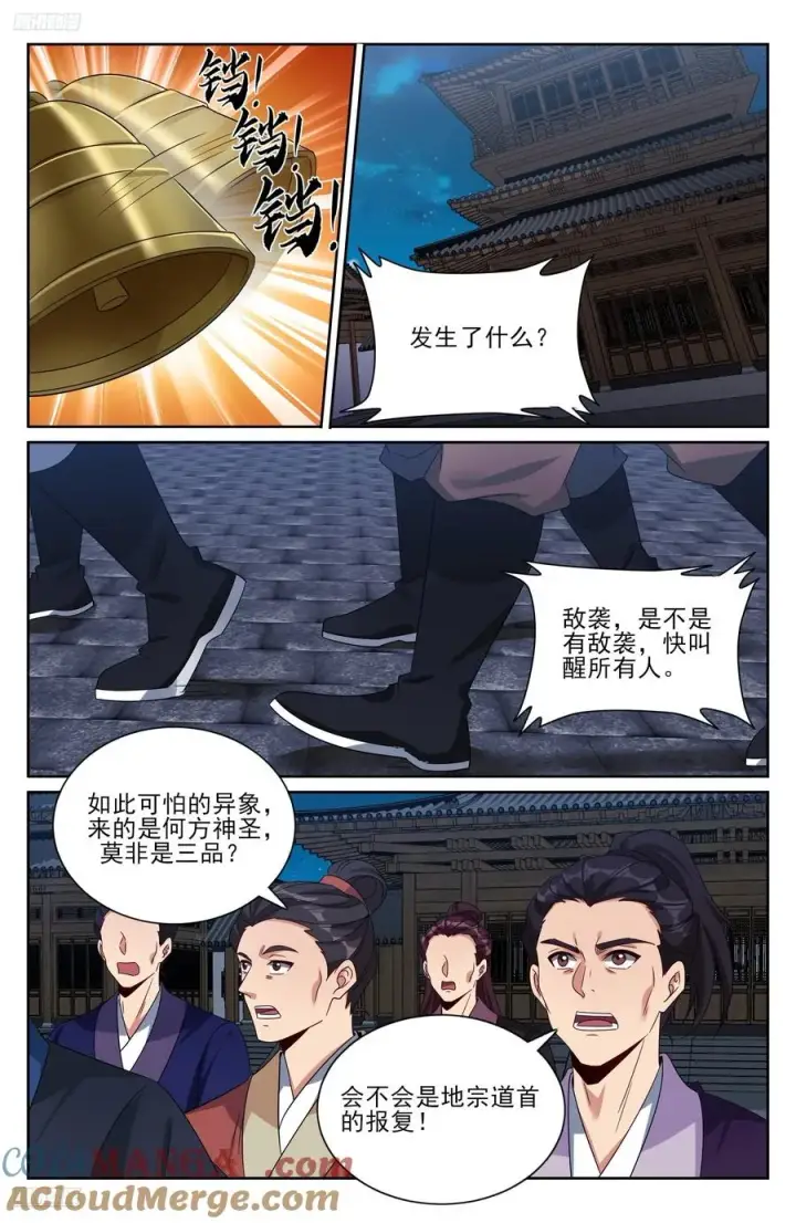 漫画《大奉打更人》514太平刀出世第9张图