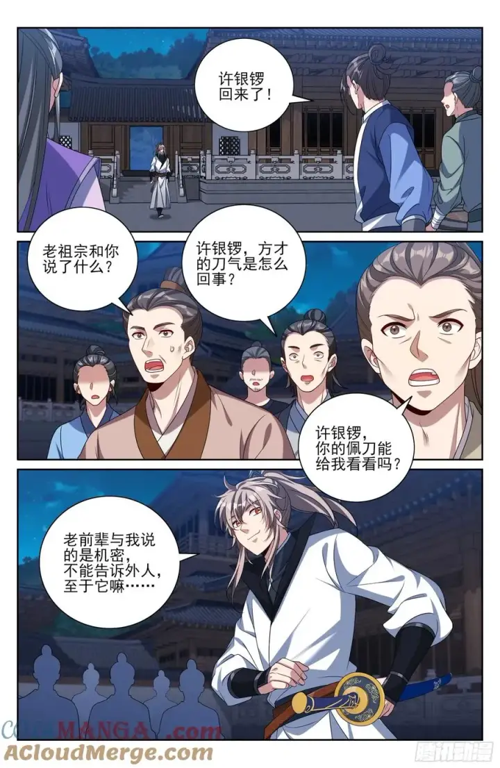漫画《大奉打更人》515绝世神兵第13张图