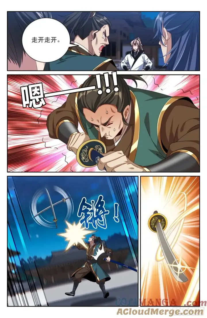 漫画《大奉打更人》515绝世神兵第15张图