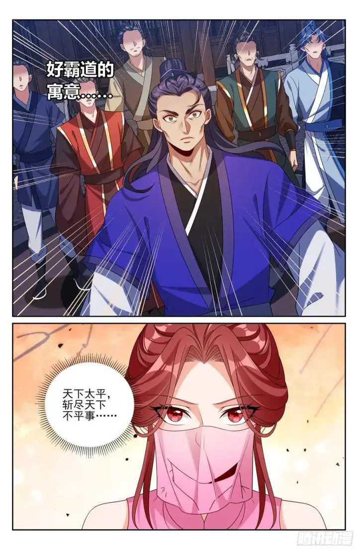 漫画《大奉打更人》515绝世神兵第20张图